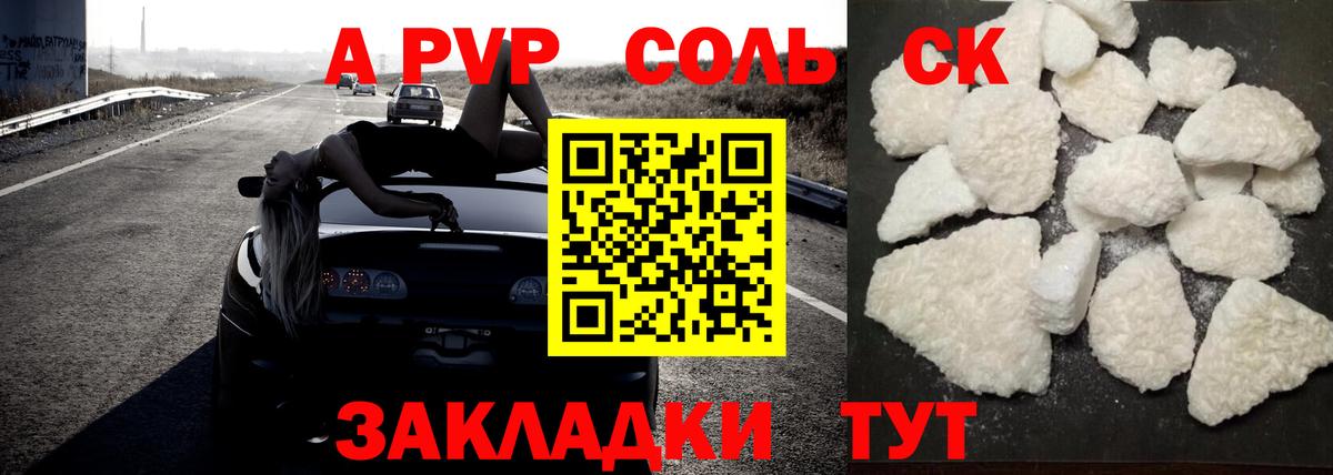 Alfa_PVP кристаллы  Alpha PVP Соль  Тамбов  Alfa_PVP VHQ  Вход с VPN 