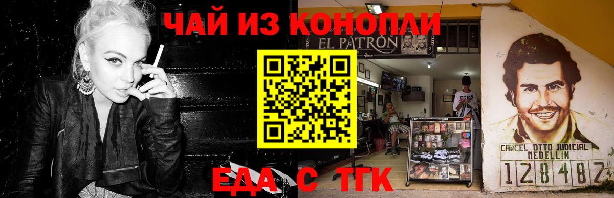 Тамбов  Печенье с ТГК марихуана  Вход с VPN 