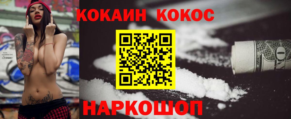 КОКАИН 98%  Вход с VPN  Тамбов  COCAIN Columbia 