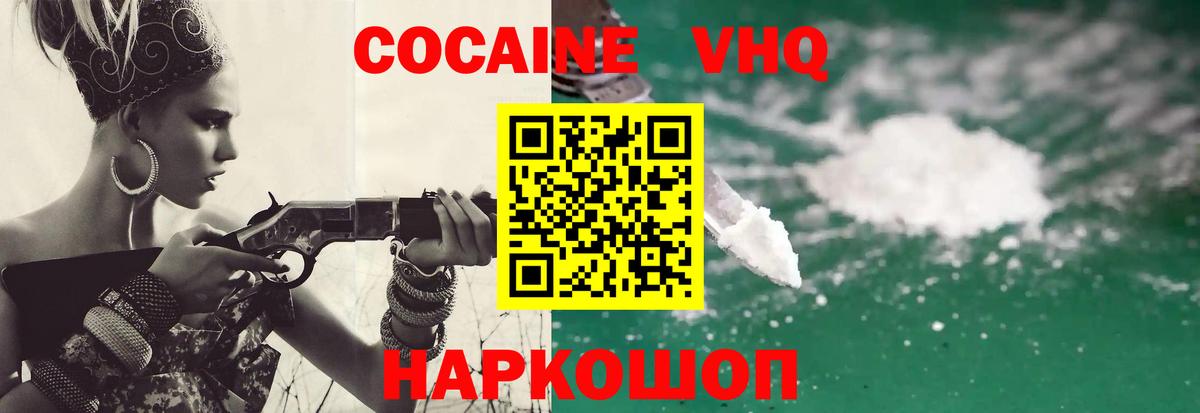 Кокаин Fish Scale Тамбов