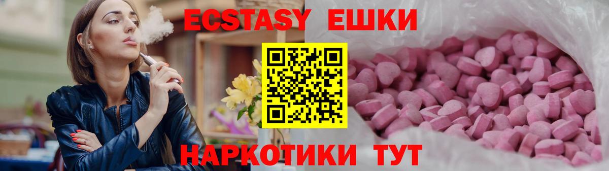 МЕГА вход  Ecstasy VHQ  Вход с VPN  Тамбов  Ecstasy 280мг 