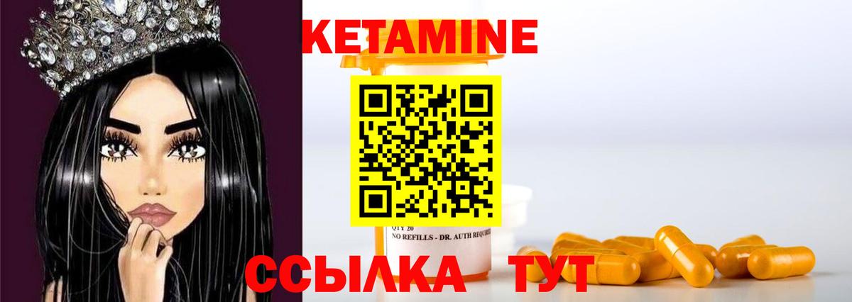 Кетамин VHQ  Вход с VPN  КЕТАМИН VHQ  Тамбов 