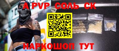 а пвп мука Новозыбков