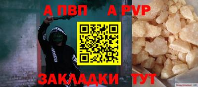 а пвп мука Новозыбков