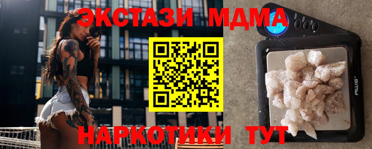 МДМА кристаллы  МДМА молли  Тамбов  Вход с VPN 
