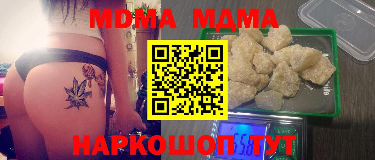 МДМА crystal Тамбов