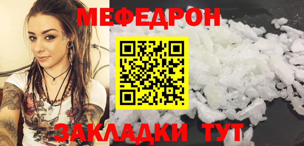Меф  Меф мяу мяу  Меф VHQ  Вход с VPN  Тамбов 