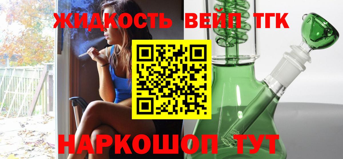 ТГК THC oil Тамбов
