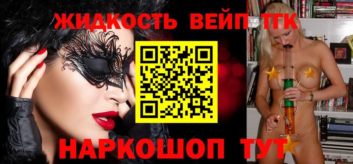 ТГК THC oil  Вход с VPN  Тамбов  ТГК гашишное масло 